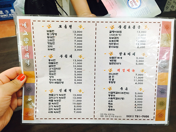 내고향빈대떡 이미지
