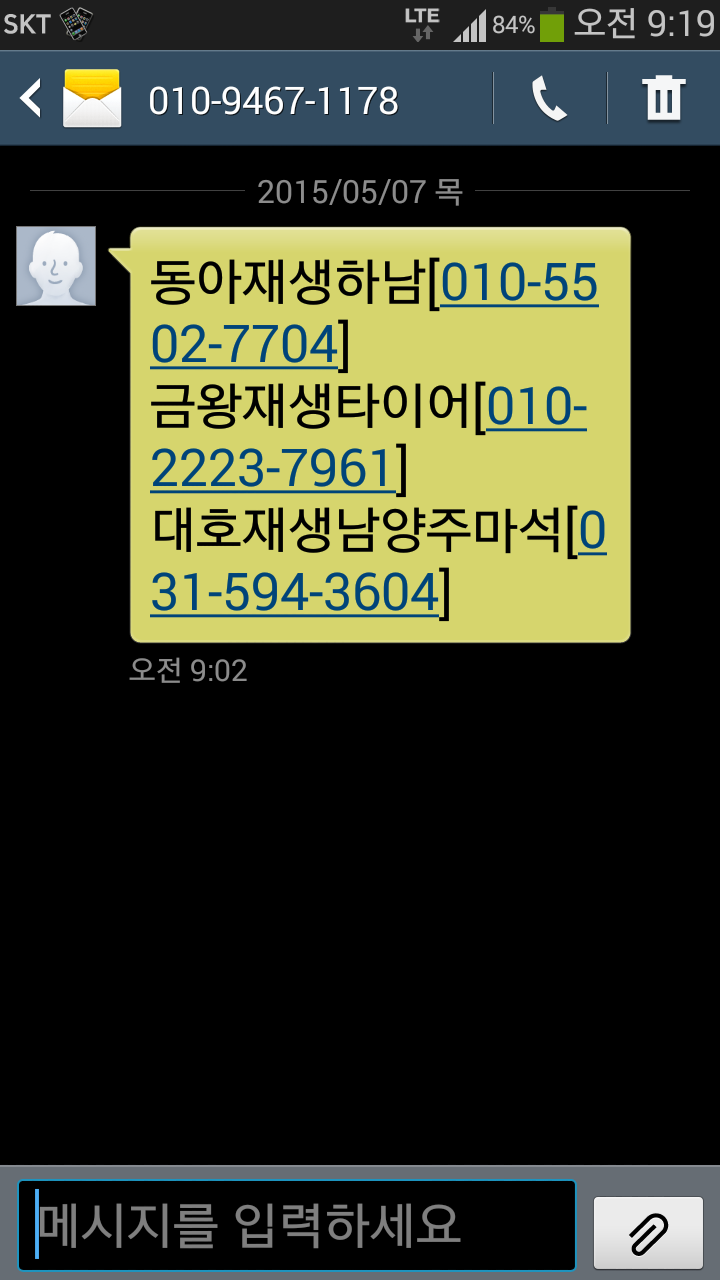 제일수리 이미지
