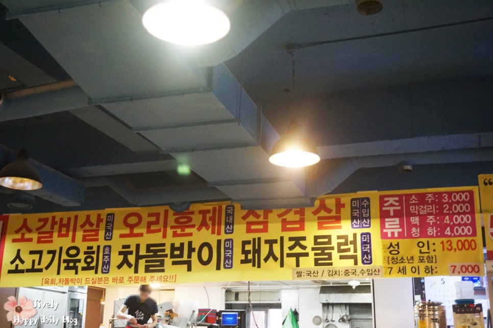 김가네오리주물럭 이미지