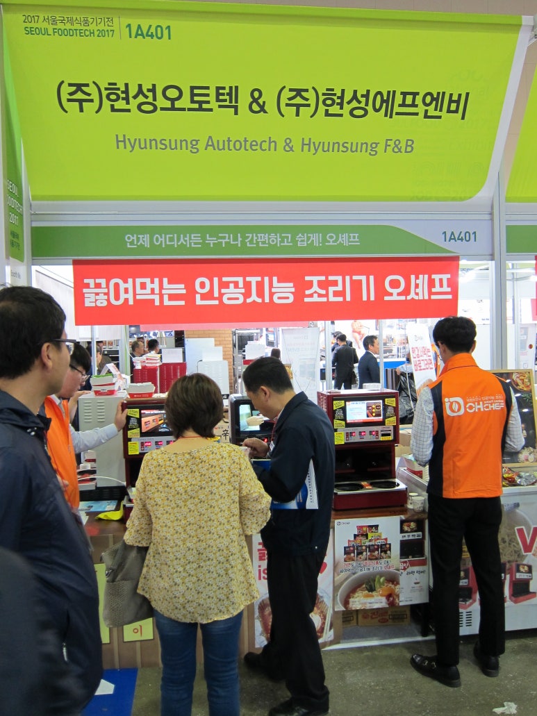 (주)현성에프엔비 이미지
