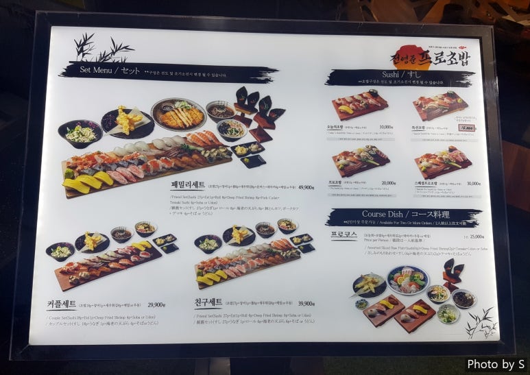 전영준프로초밥 이미지