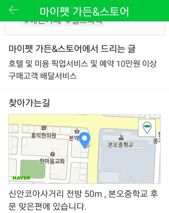 마이펫가든 이미지
