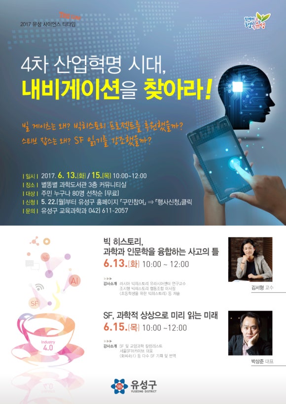 조지형빅히스토리협동조합 이미지