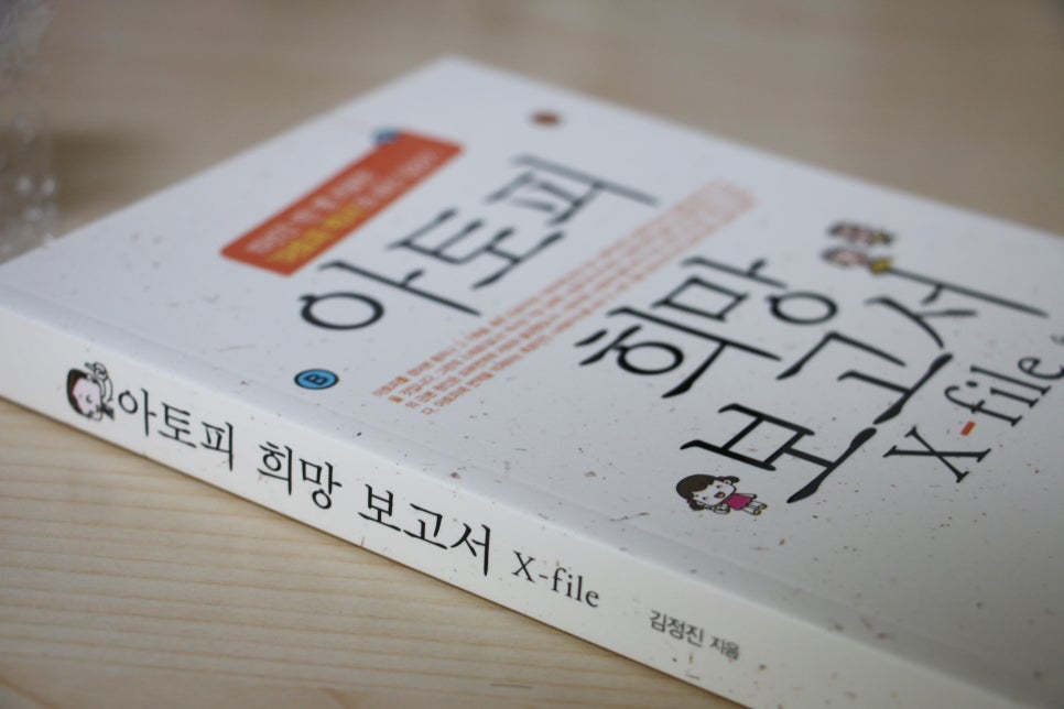 아토파인한의원 이미지