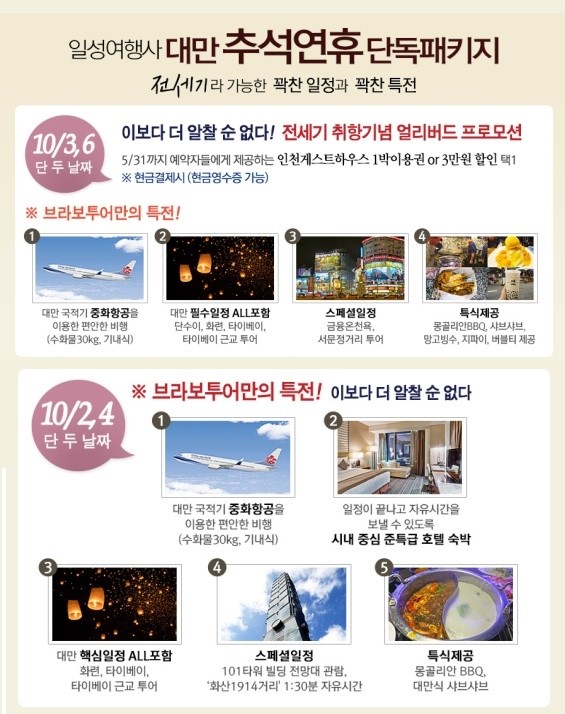 일성여행사 이미지