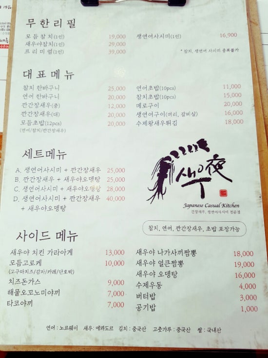 새우야 이미지