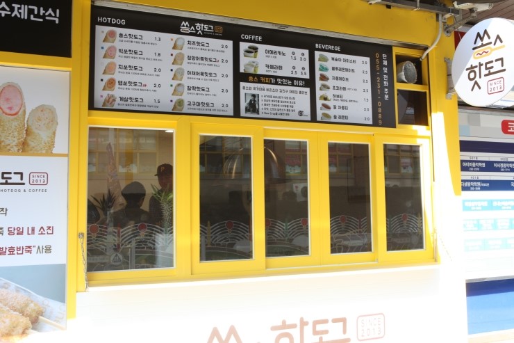 핫한핫도그 이미지