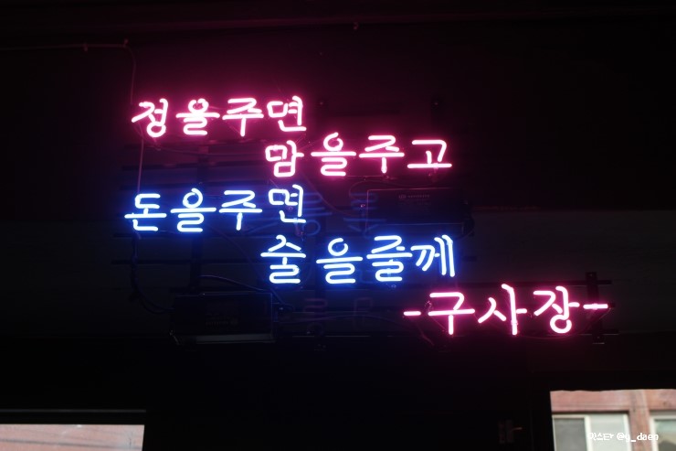 구일상회 이미지