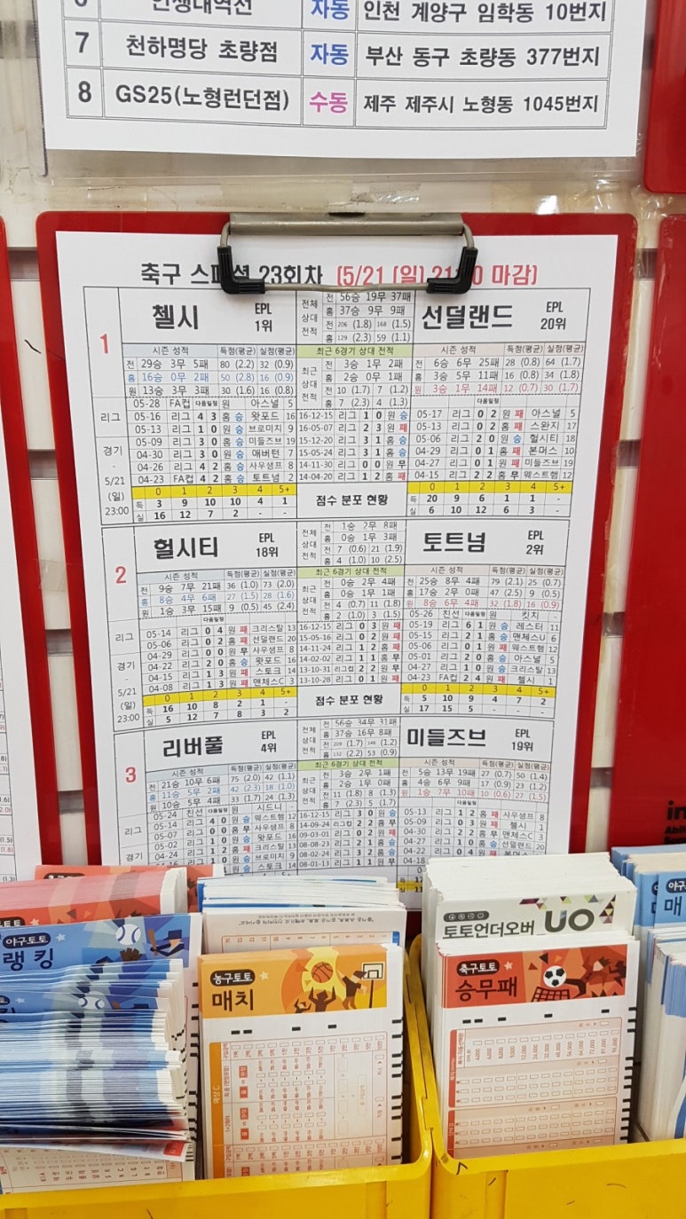 행운토토 이미지