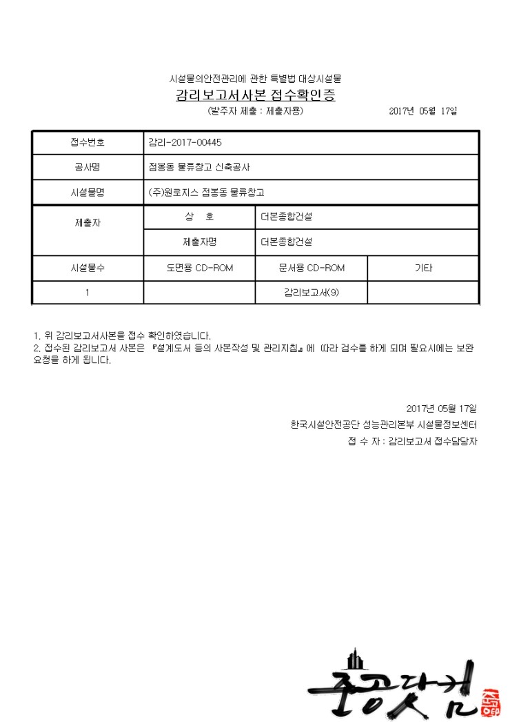 (주)원로지스 이미지