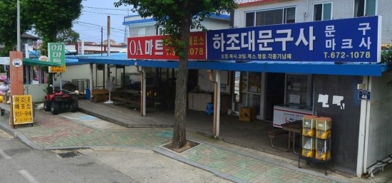 군장점 이미지