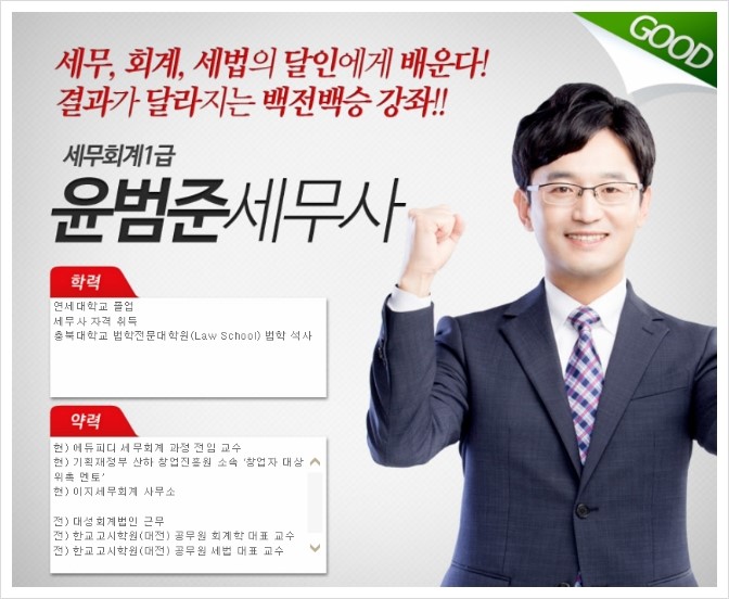 대성세무회계사무소 이미지