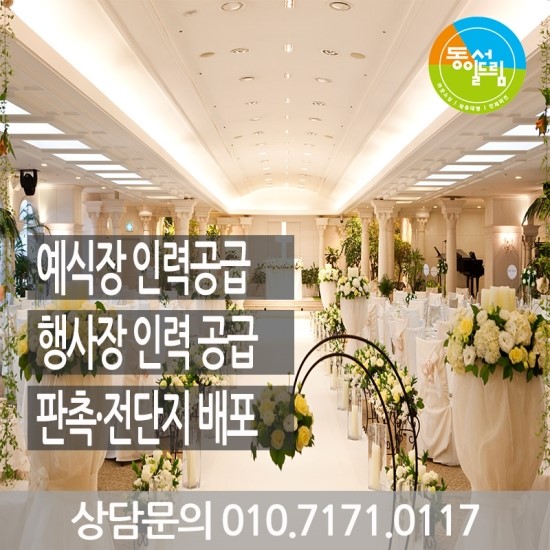 동서인력소개소 이미지