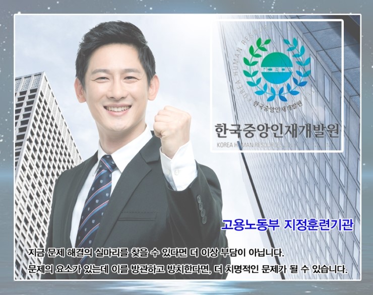 한국인재연구소 이미지