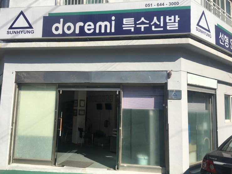 신발상사 이미지