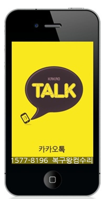 컴수리왕 이미지