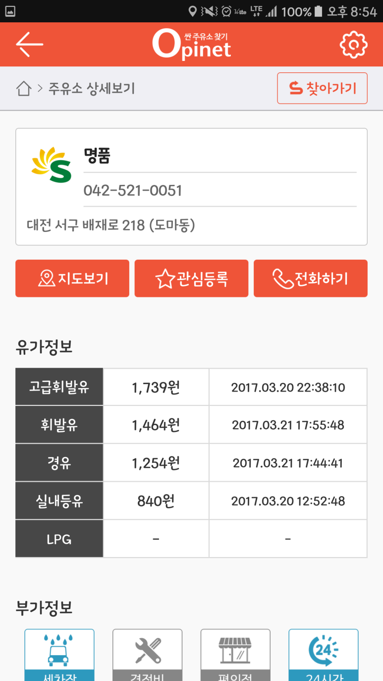 명품셀프주유소 이미지