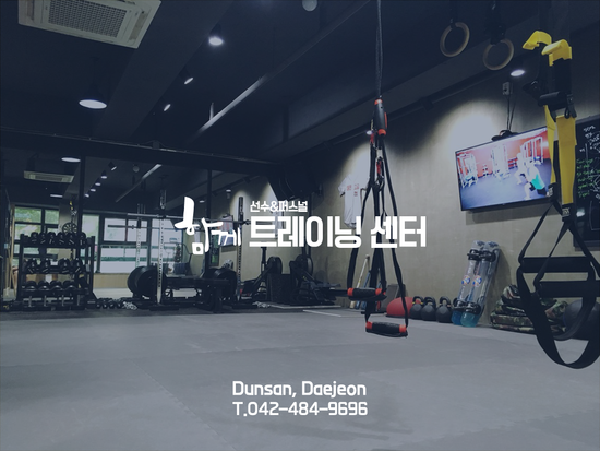 함께선수&퍼스널트레이닝 이미지