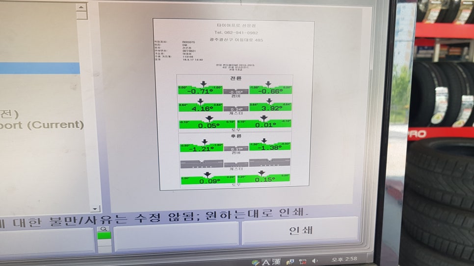 타이어프로선운점 이미지