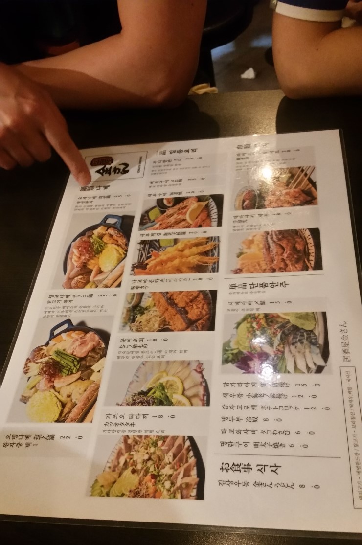 이자카야김상 이미지