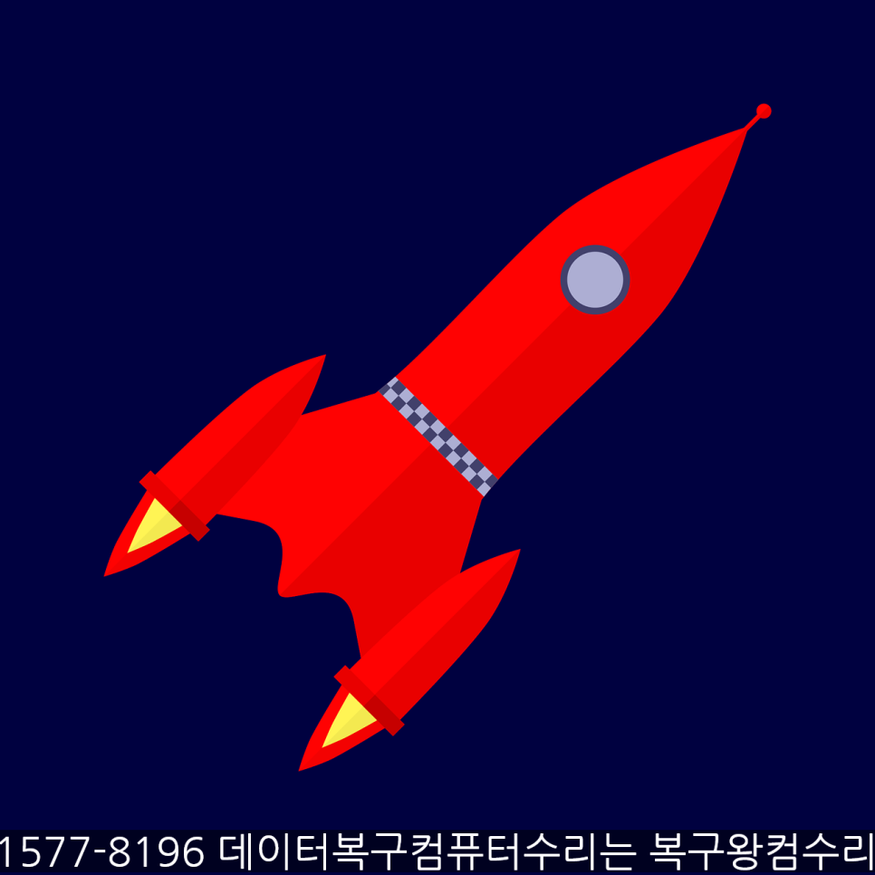 컴수리왕 이미지