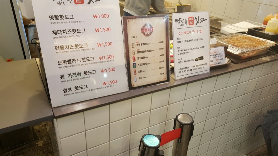 명랑핫도그 이미지