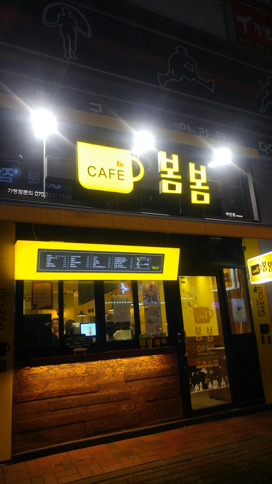 카페봄봄백천점 이미지