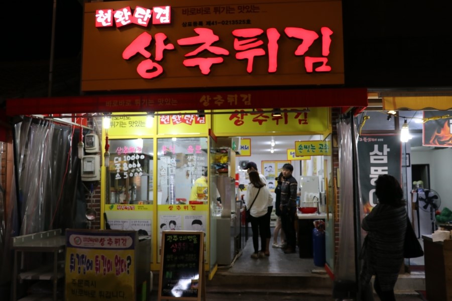 개미떡방앗간 이미지