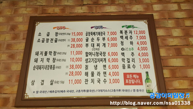이가네곱창 이미지