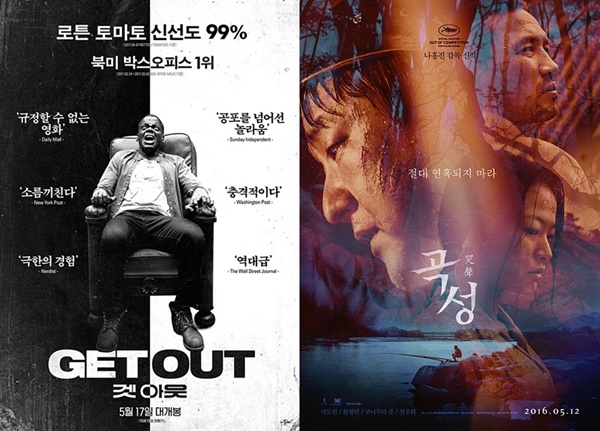겟 아웃(Get Out) 이미지