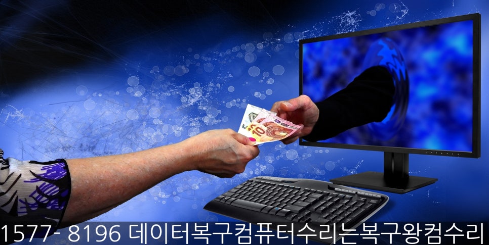 컴수리왕 이미지