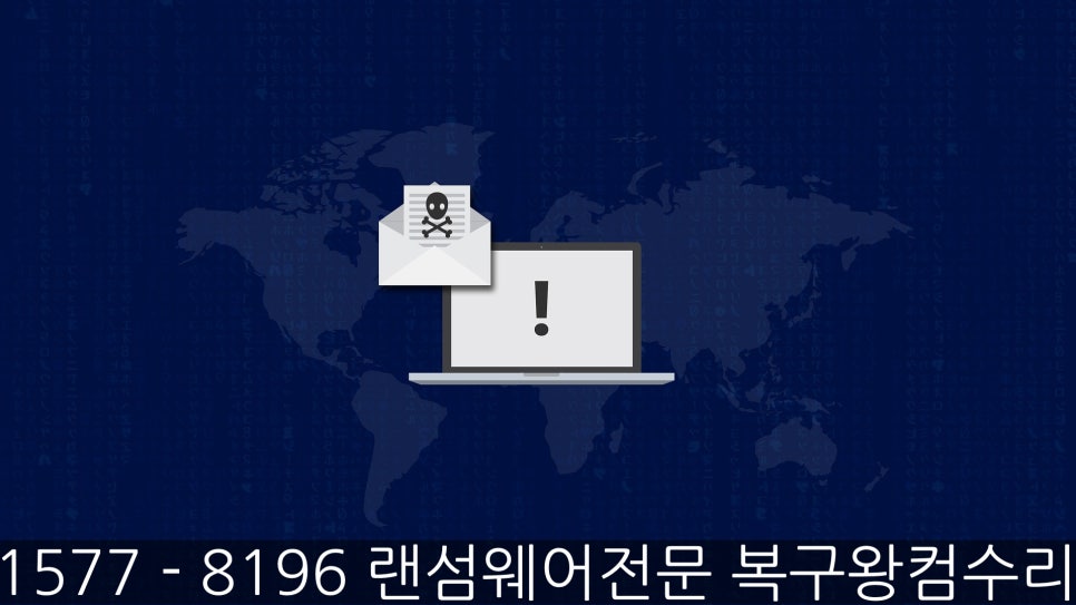 컴수리왕 이미지