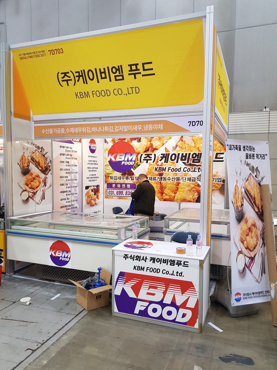 엠에이치푸드 이미지