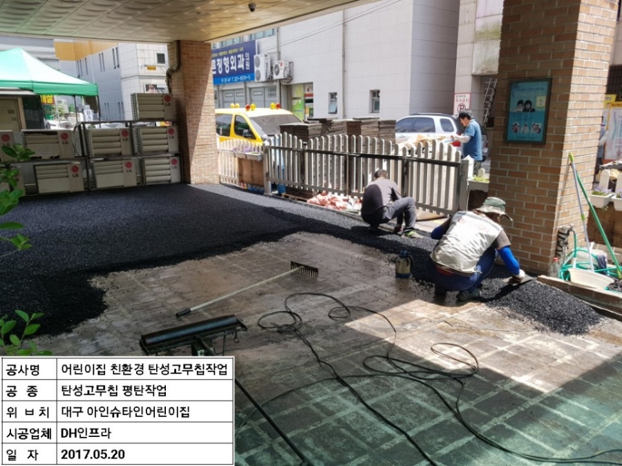 아인슈타인어린이집 이미지