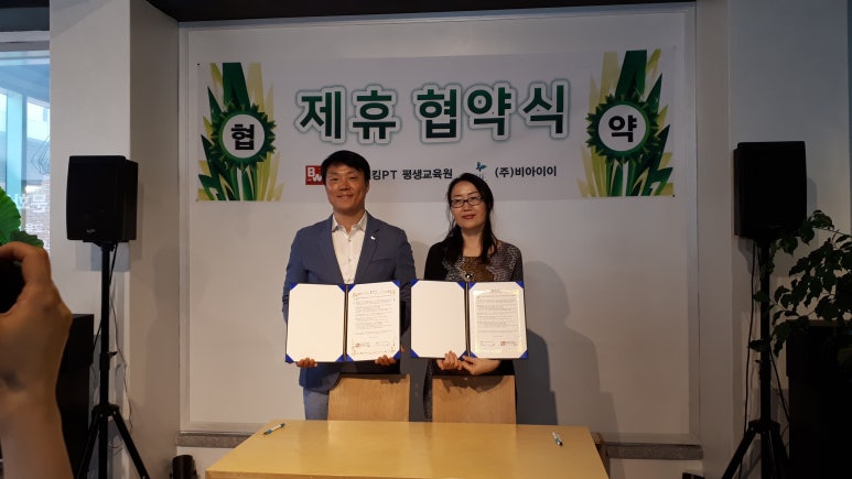 (주)비아이이 이미지