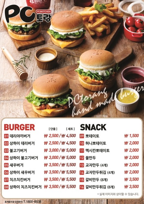 몽이분식 이미지