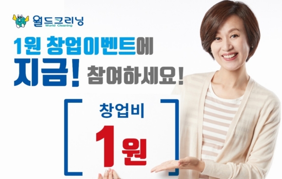시장크리닝 이미지