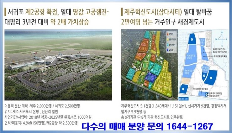 제주명품마을 이미지