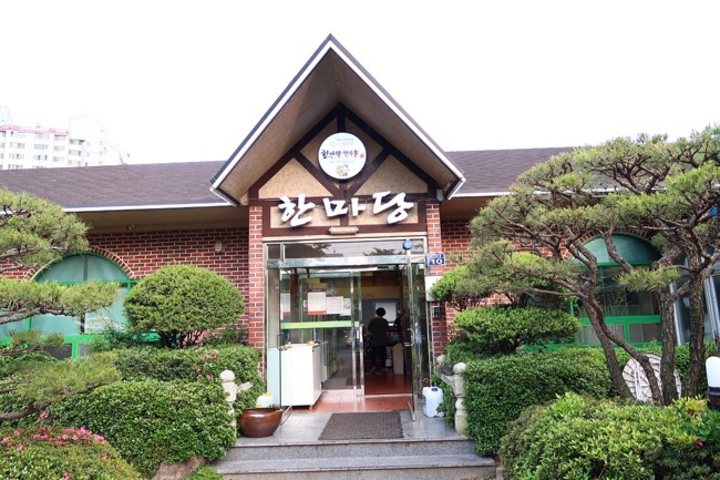 한마당한우촌 이미지