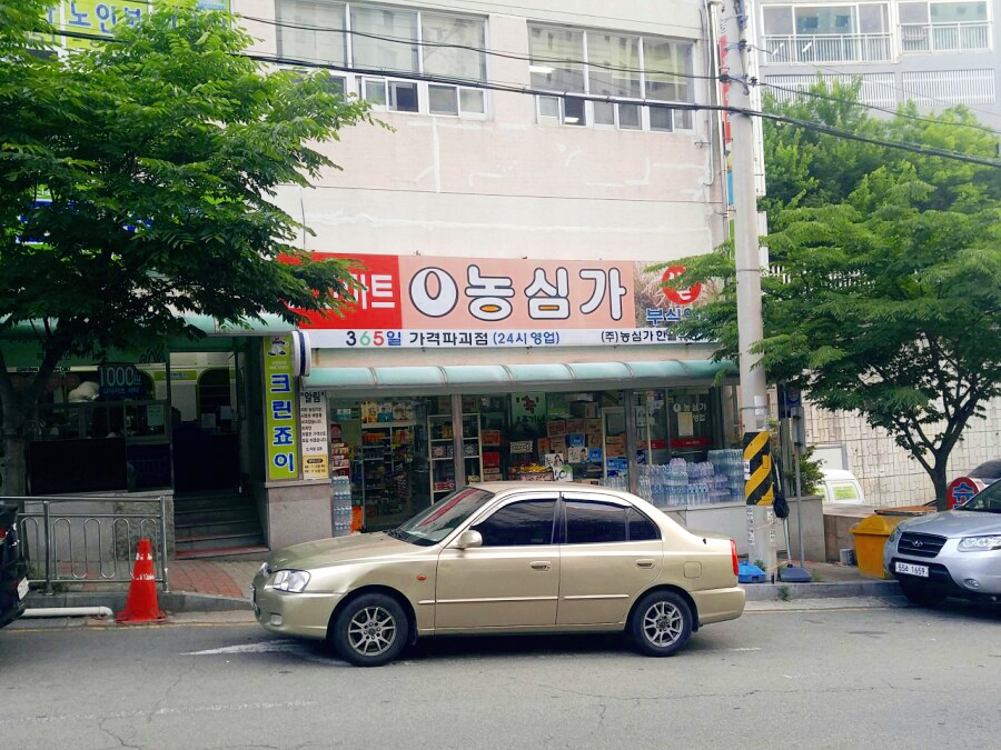 농심가 할인마트 이미지