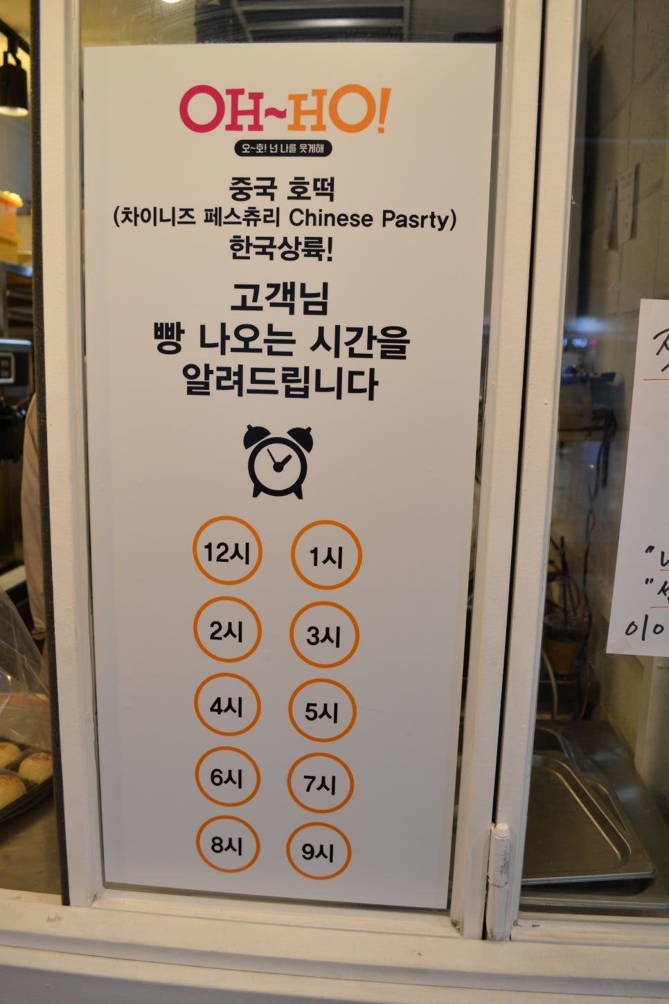 OH-HO(오호) 이미지