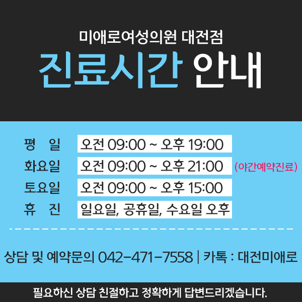 미애로여성의원 이미지