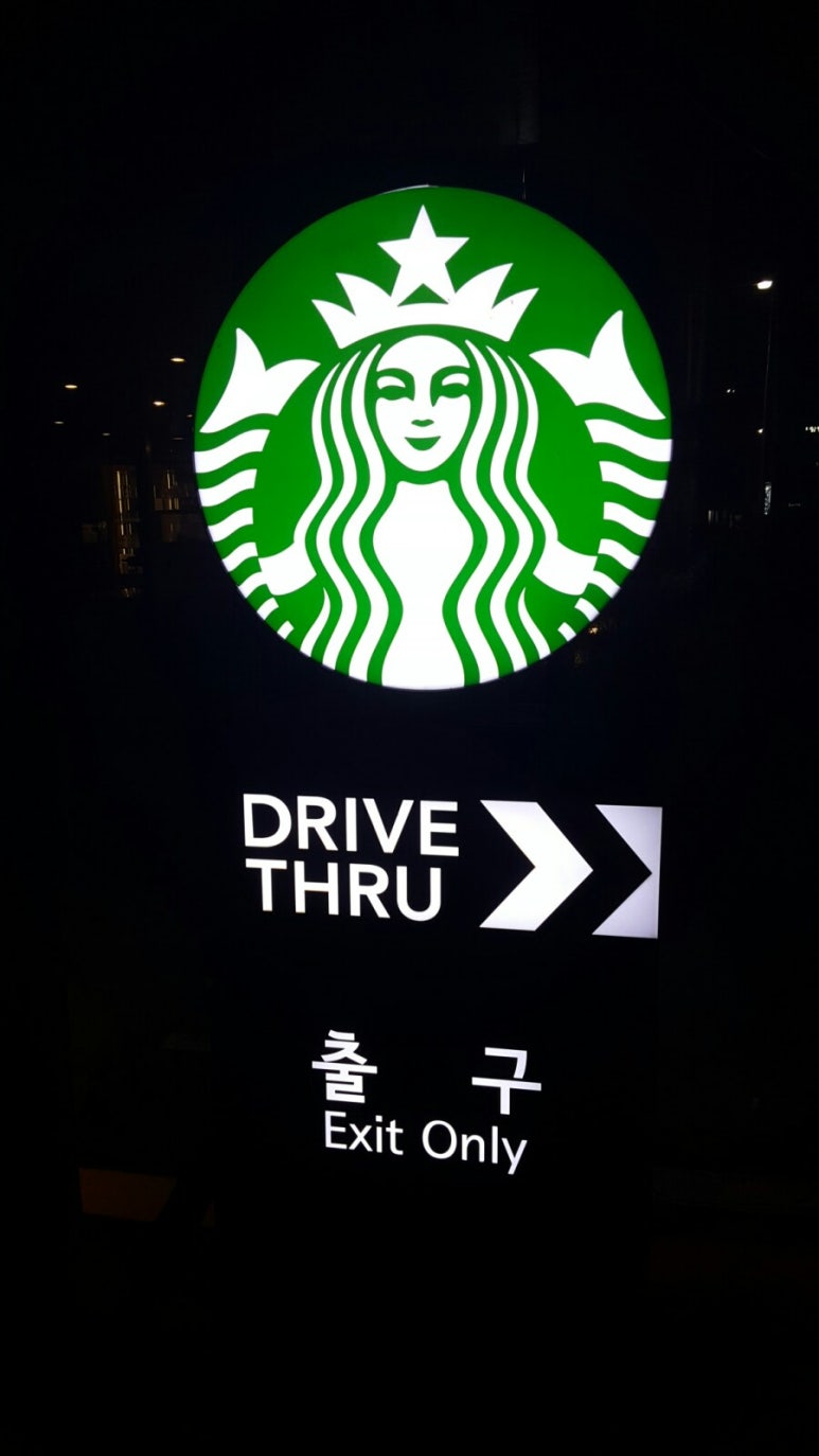 스타벅스 김해외동DT 이미지