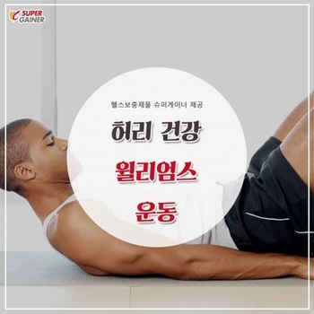 맨투맨휘트니스 이미지