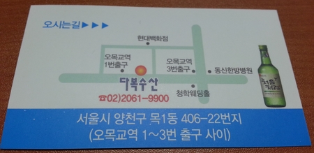 다복수산 이미지