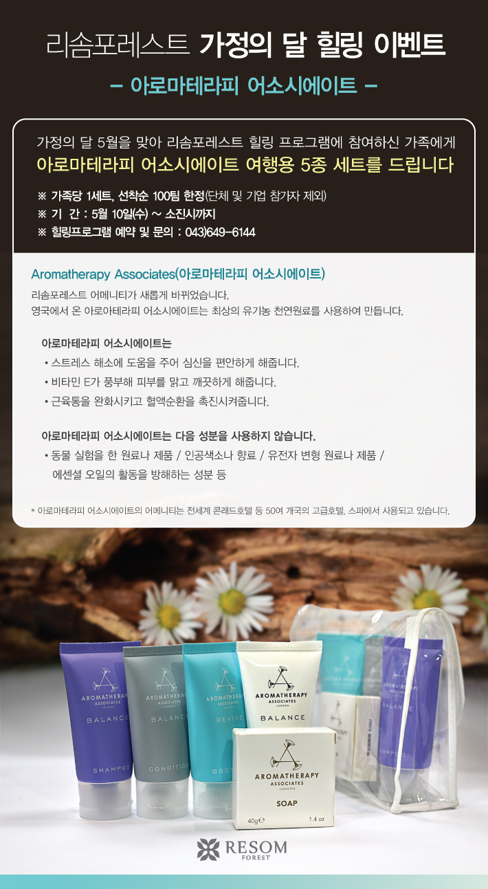 아로마포레스트 이미지