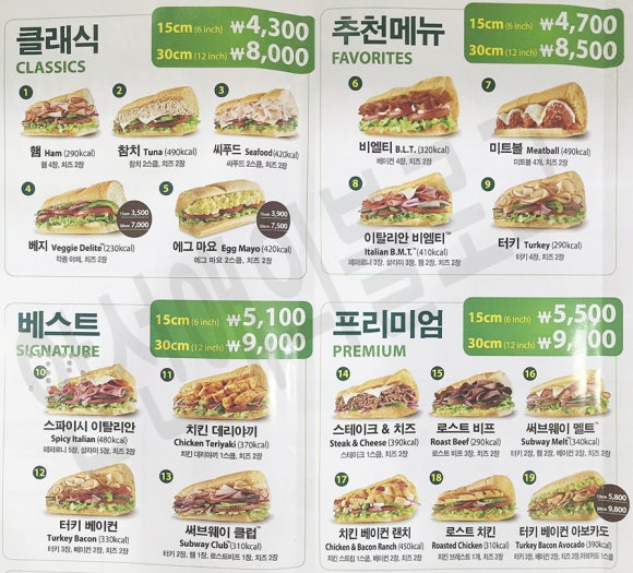 써브웨이 이미지