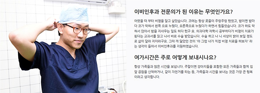 삼성드림이비인후과 이미지