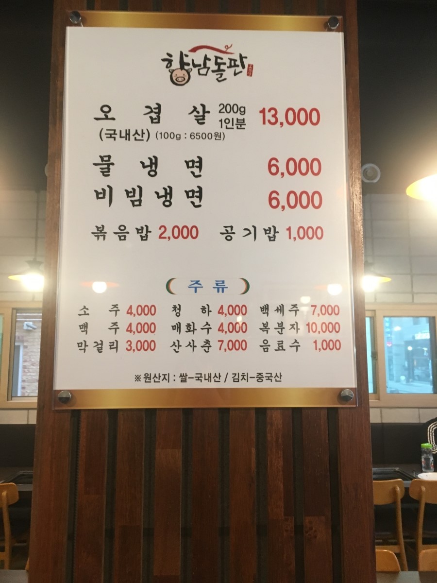 향남돌판 이미지