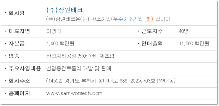 삼원취업정보 이미지